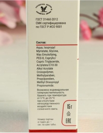 Крем-пролонгатор Long Play